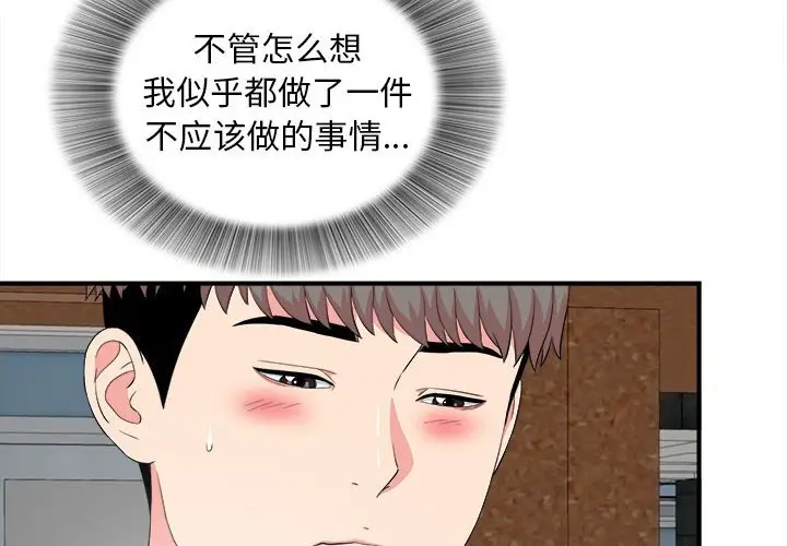 陌生的视线[顶通]韩漫全集-第 23 话无删减无遮挡章节图片 