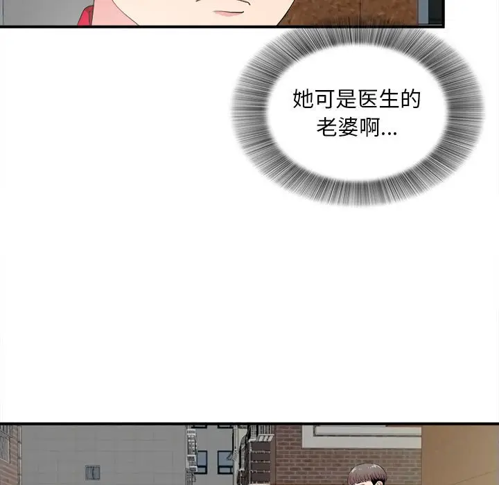 陌生的视线[顶通]韩漫全集-第 23 话无删减无遮挡章节图片 