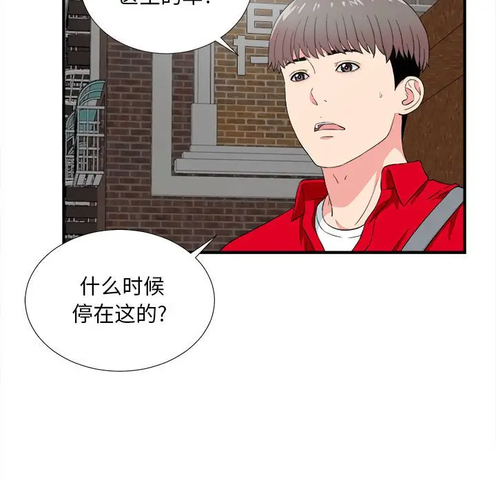 陌生的视线[顶通]韩漫全集-第 23 话无删减无遮挡章节图片 