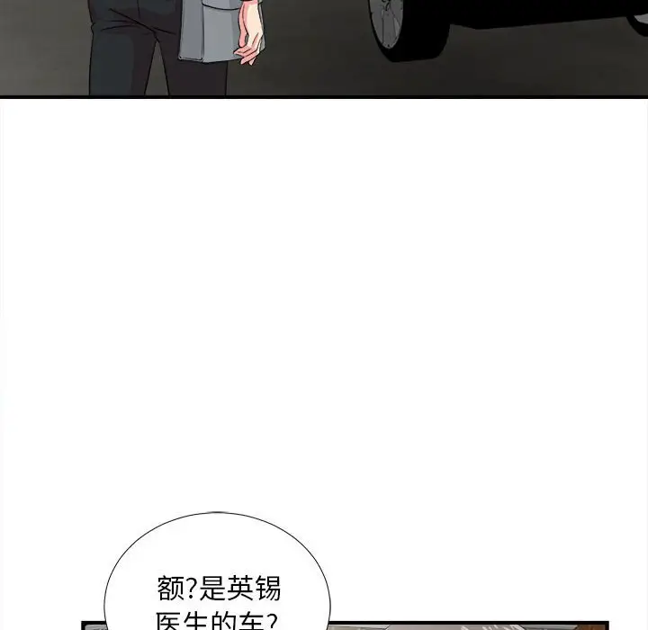 陌生的视线[顶通]韩漫全集-第 23 话无删减无遮挡章节图片 