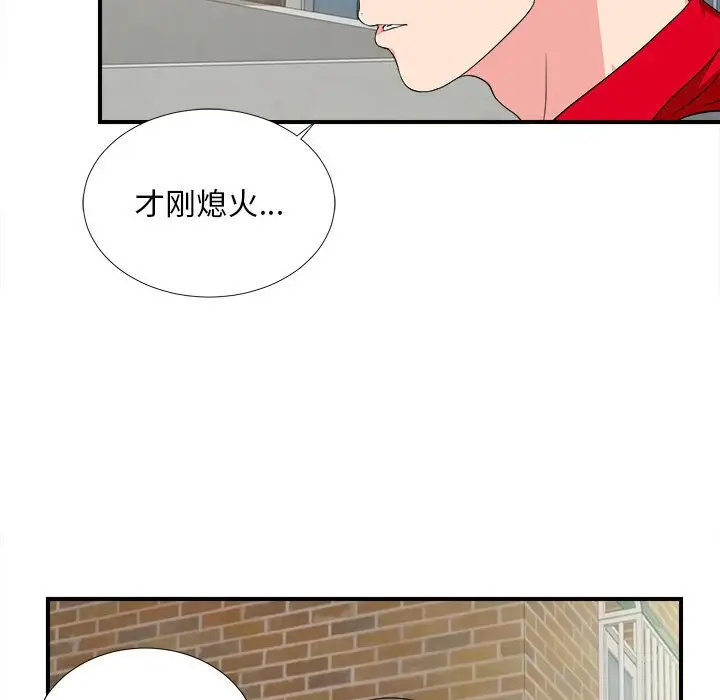 陌生的视线[顶通]韩漫全集-第 23 话无删减无遮挡章节图片 