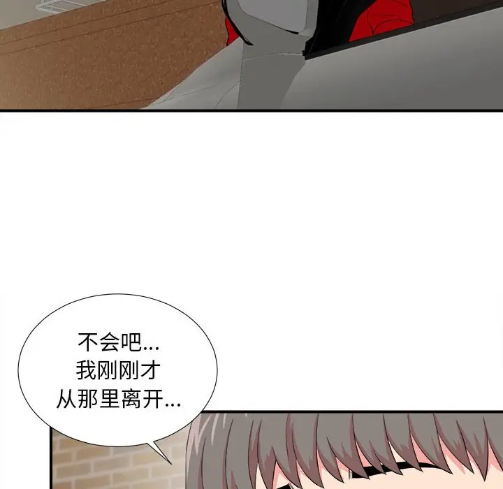 陌生的视线[顶通]韩漫全集-第 23 话无删减无遮挡章节图片 