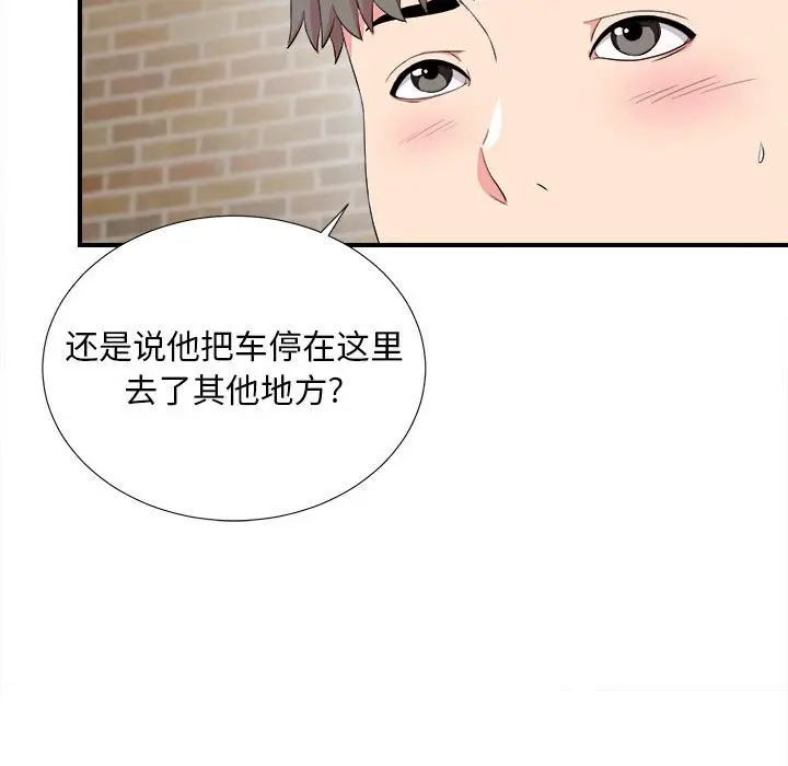 陌生的视线[顶通]韩漫全集-第 23 话无删减无遮挡章节图片 