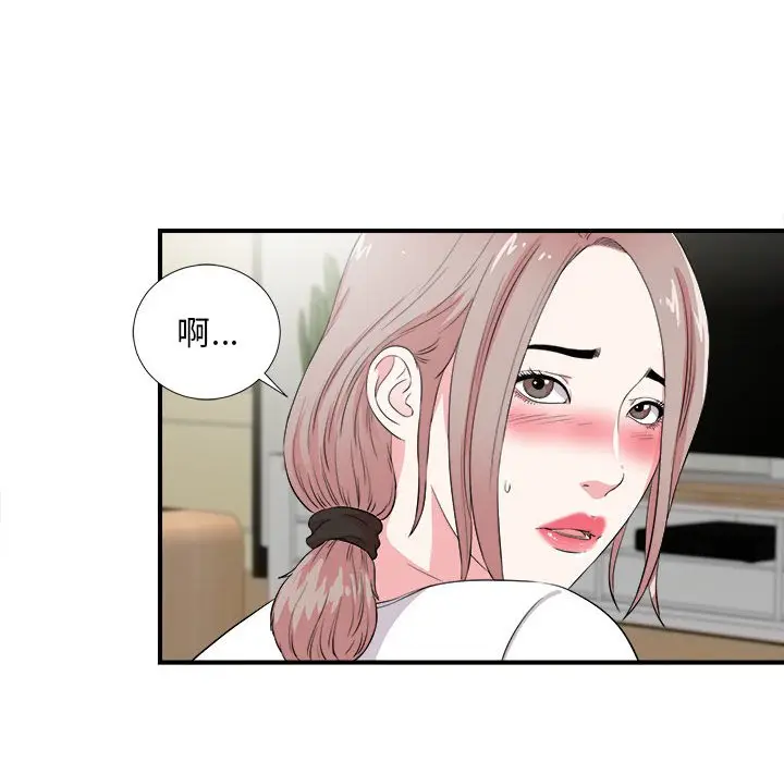 陌生的视线[顶通]韩漫全集-第 23 话无删减无遮挡章节图片 