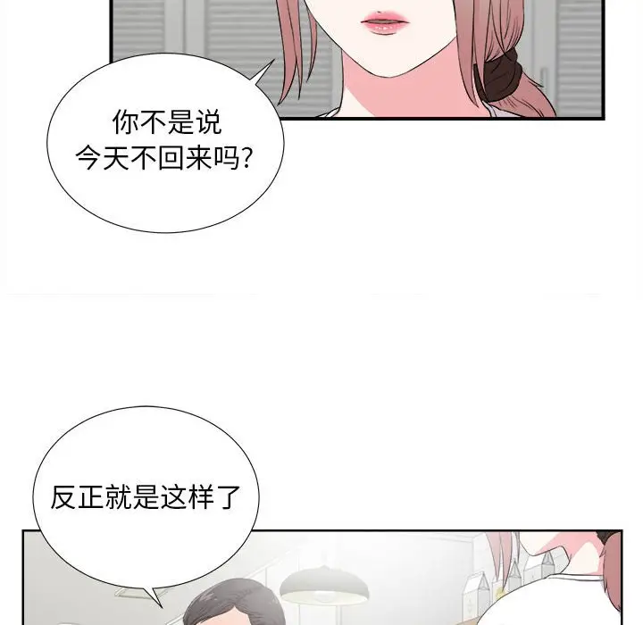 陌生的视线[顶通]韩漫全集-第 23 话无删减无遮挡章节图片 