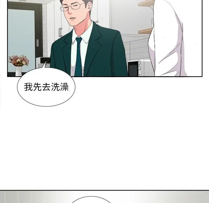 陌生的视线[顶通]韩漫全集-第 23 话无删减无遮挡章节图片 