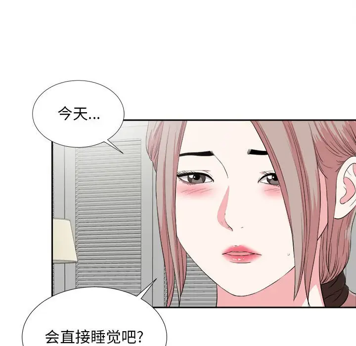 陌生的视线[顶通]韩漫全集-第 23 话无删减无遮挡章节图片 
