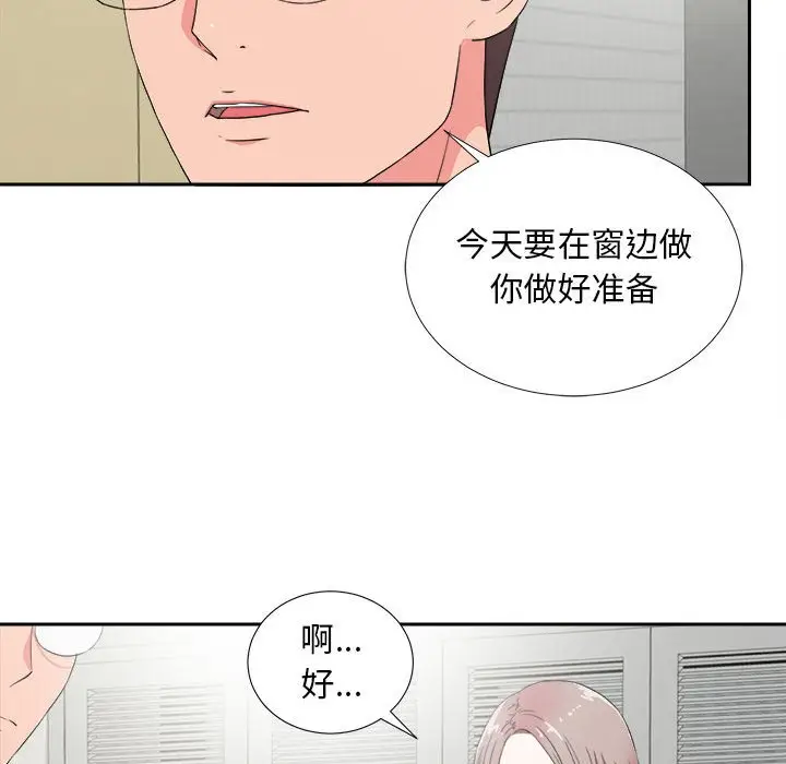 陌生的视线[顶通]韩漫全集-第 23 话无删减无遮挡章节图片 