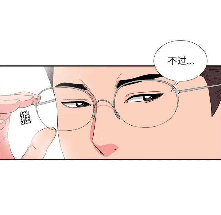 陌生的视线[顶通]韩漫全集-第 23 话无删减无遮挡章节图片 