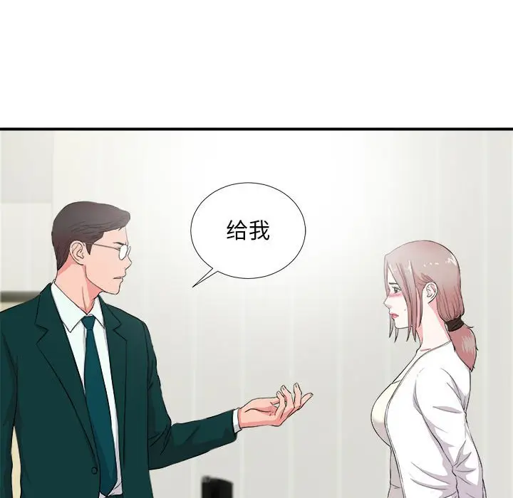 陌生的视线[顶通]韩漫全集-第 23 话无删减无遮挡章节图片 