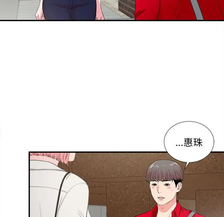 陌生的视线[顶通]韩漫全集-第 23 话无删减无遮挡章节图片 