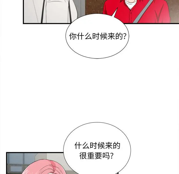 陌生的视线[顶通]韩漫全集-第 23 话无删减无遮挡章节图片 