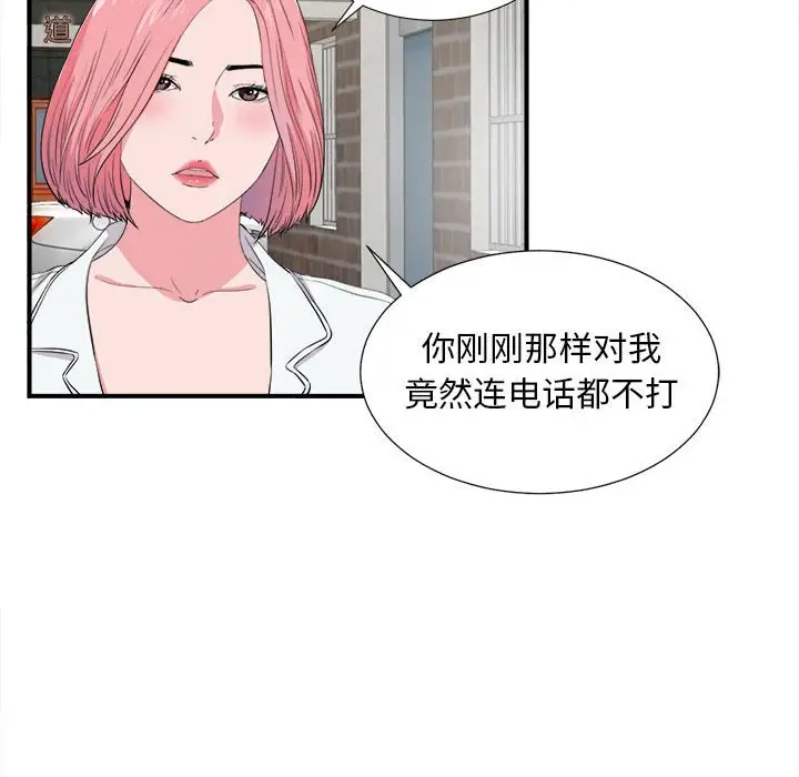 陌生的视线[顶通]韩漫全集-第 23 话无删减无遮挡章节图片 