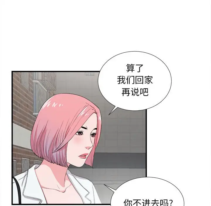 陌生的视线[顶通]韩漫全集-第 23 话无删减无遮挡章节图片 