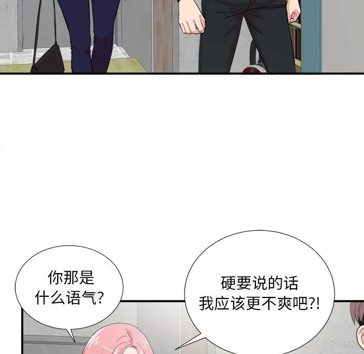 陌生的视线[顶通]韩漫全集-第 23 话无删减无遮挡章节图片 