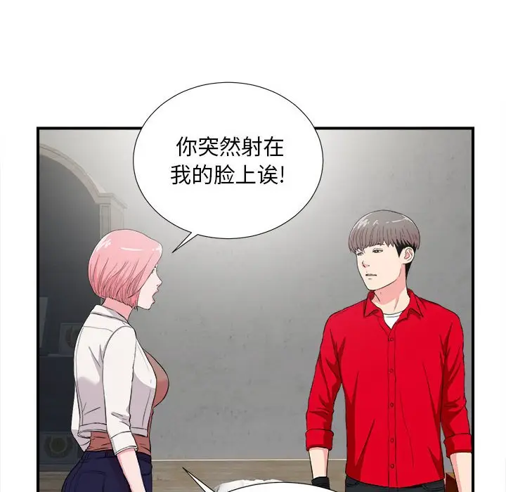 陌生的视线[顶通]韩漫全集-第 23 话无删减无遮挡章节图片 