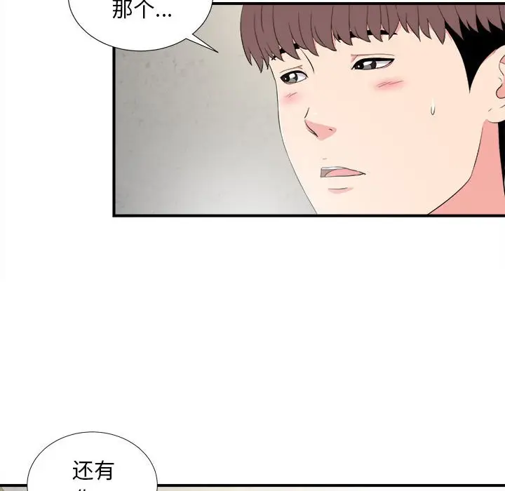 陌生的视线[顶通]韩漫全集-第 23 话无删减无遮挡章节图片 
