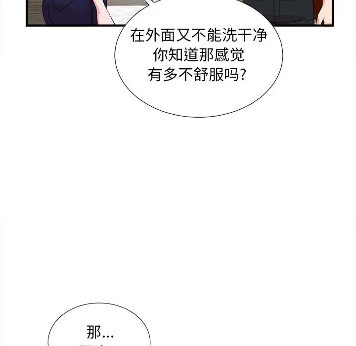 陌生的视线[顶通]韩漫全集-第 23 话无删减无遮挡章节图片 