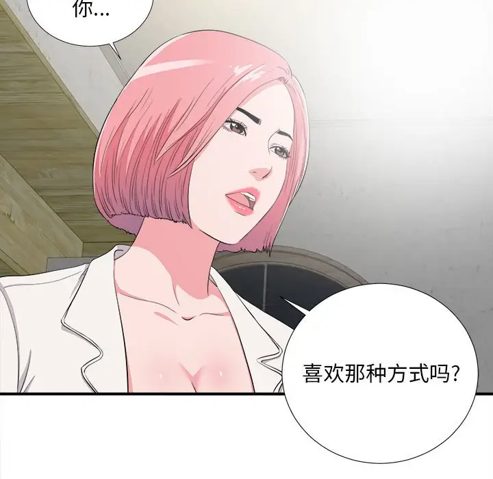 陌生的视线[顶通]韩漫全集-第 23 话无删减无遮挡章节图片 
