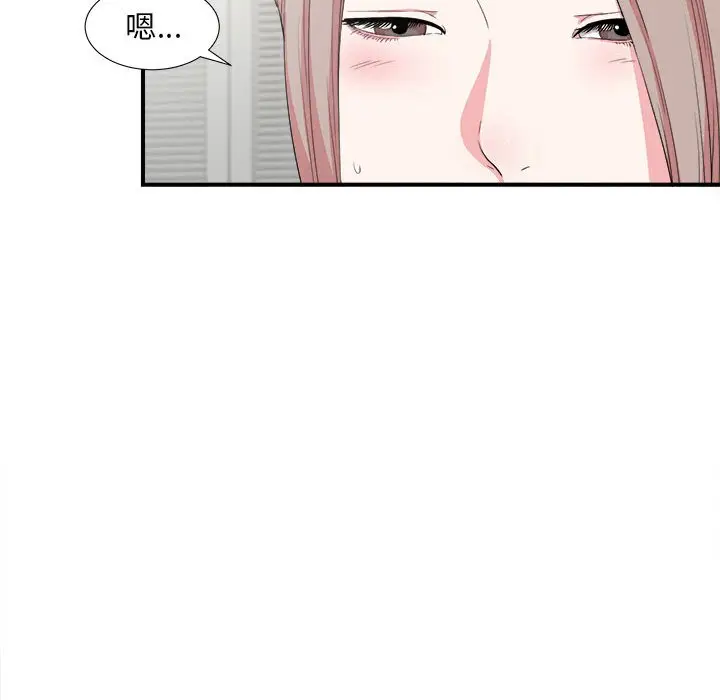 陌生的视线[顶通]韩漫全集-第 23 话无删减无遮挡章节图片 
