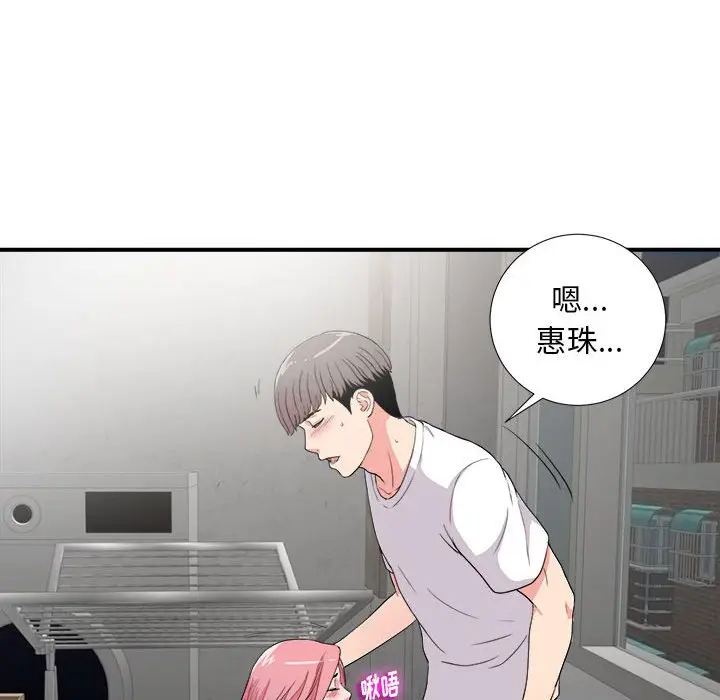 陌生的视线[顶通]韩漫全集-第 23 话无删减无遮挡章节图片 