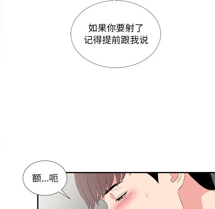 陌生的视线[顶通]韩漫全集-第 23 话无删减无遮挡章节图片 
