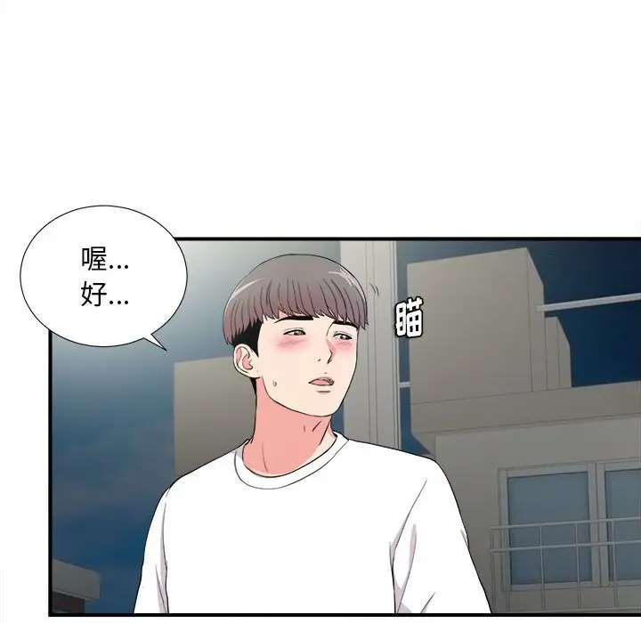 陌生的视线[顶通]韩漫全集-第 23 话无删减无遮挡章节图片 
