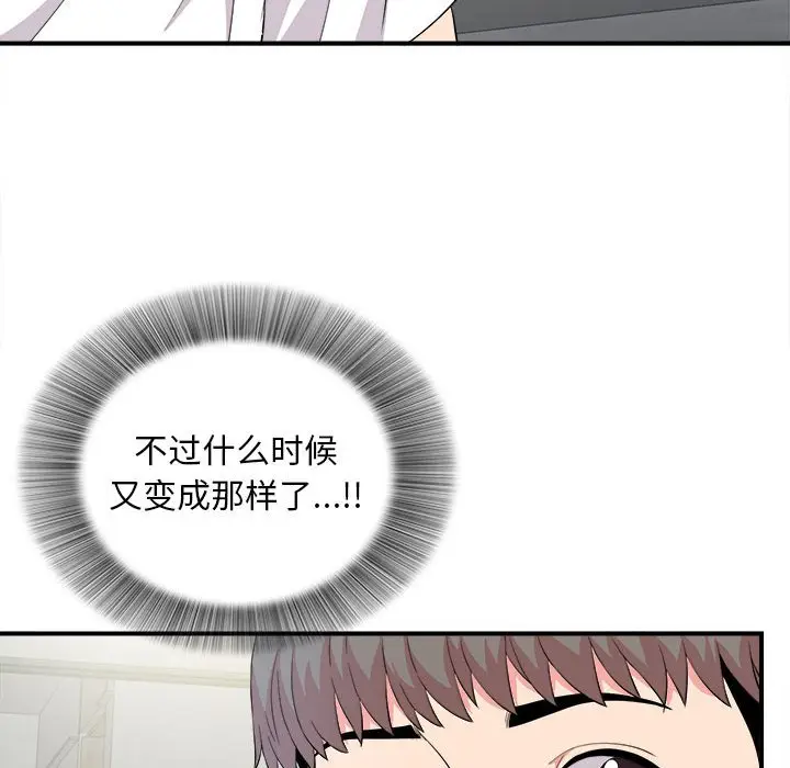 陌生的视线[顶通]韩漫全集-第 23 话无删减无遮挡章节图片 