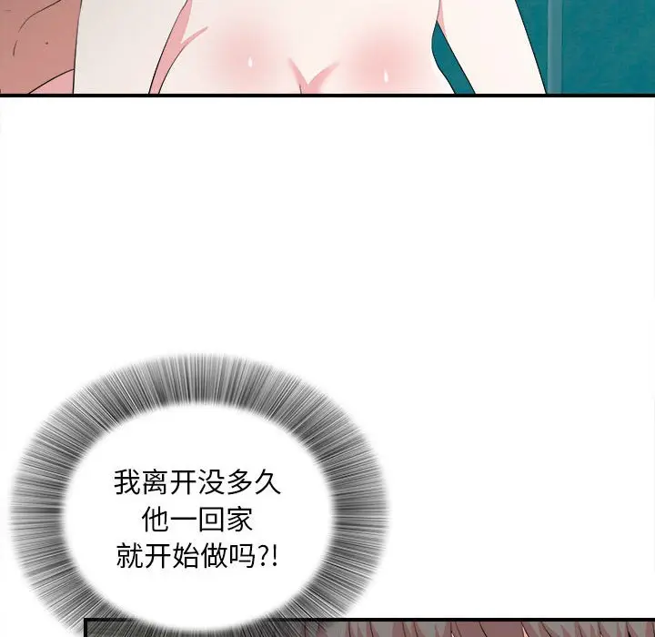 陌生的视线[顶通]韩漫全集-第 23 话无删减无遮挡章节图片 
