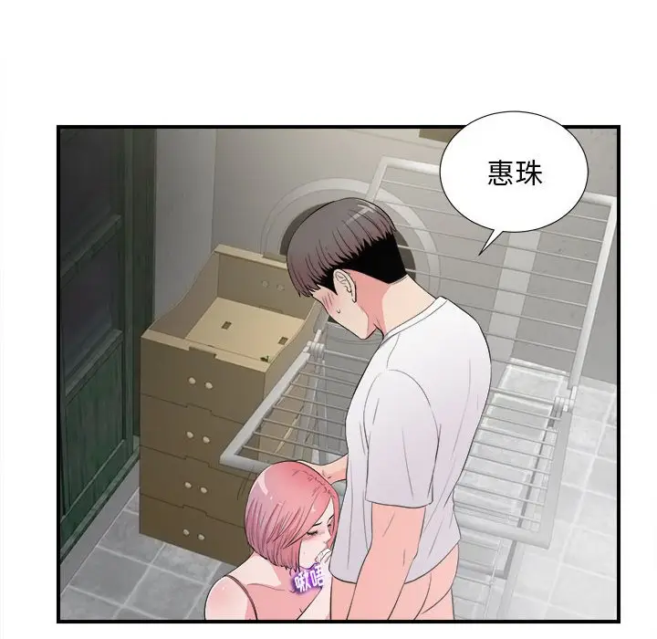 陌生的视线[顶通]韩漫全集-第 23 话无删减无遮挡章节图片 