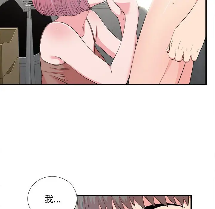 陌生的视线[顶通]韩漫全集-第 23 话无删减无遮挡章节图片 