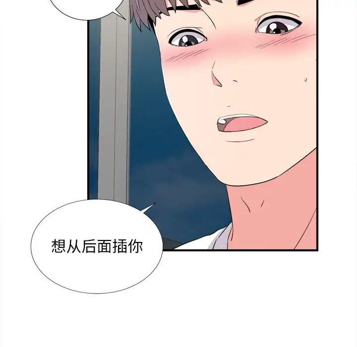 陌生的视线[顶通]韩漫全集-第 23 话无删减无遮挡章节图片 