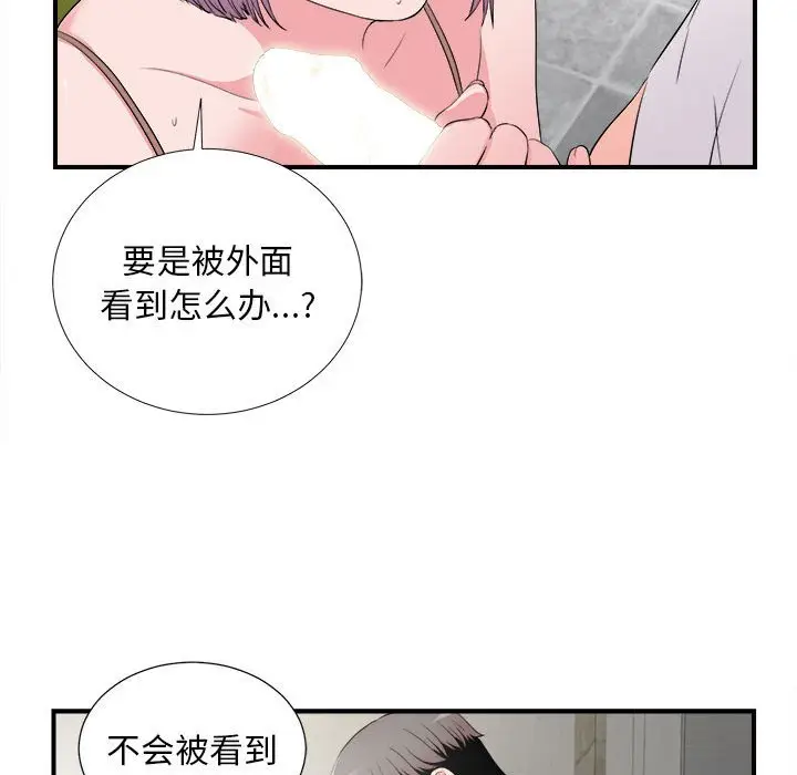 陌生的视线[顶通]韩漫全集-第 23 话无删减无遮挡章节图片 