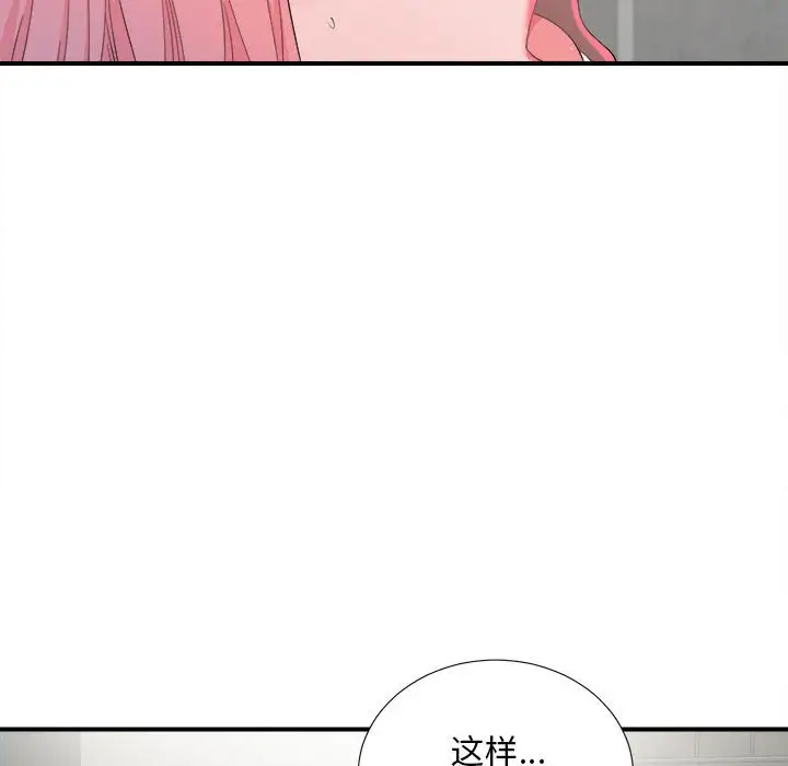 陌生的视线[顶通]韩漫全集-第 23 话无删减无遮挡章节图片 