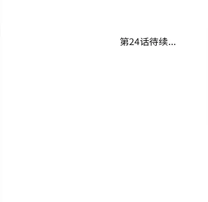 陌生的视线[顶通]韩漫全集-第 23 话无删减无遮挡章节图片 