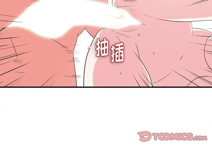 陌生的视线[顶通]韩漫全集-第 24 话无删减无遮挡章节图片 
