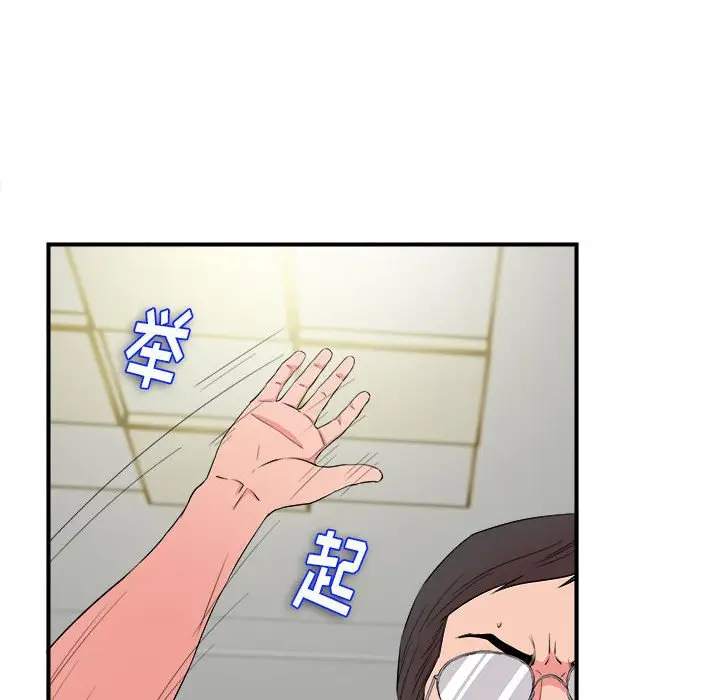 陌生的视线[顶通]韩漫全集-第 24 话无删减无遮挡章节图片 