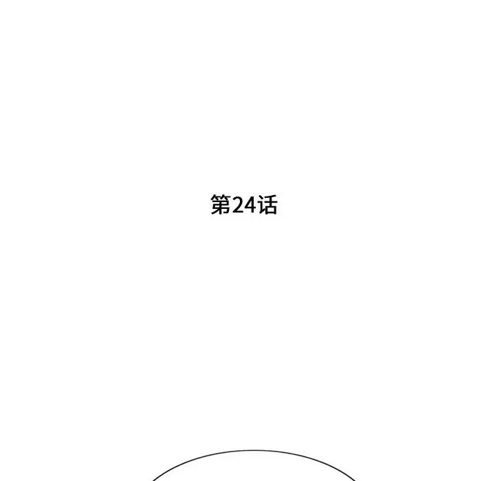 陌生的视线[顶通]韩漫全集-第 24 话无删减无遮挡章节图片 