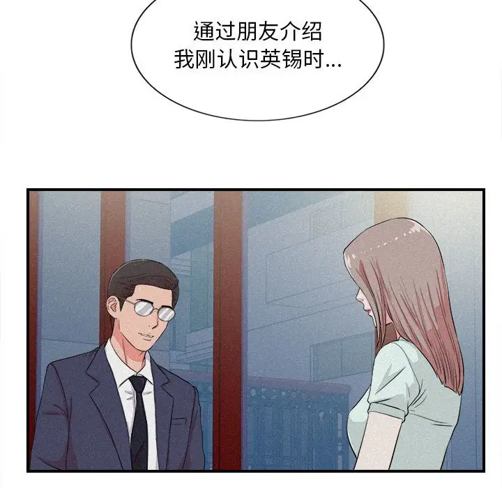 陌生的视线[顶通]韩漫全集-第 24 话无删减无遮挡章节图片 