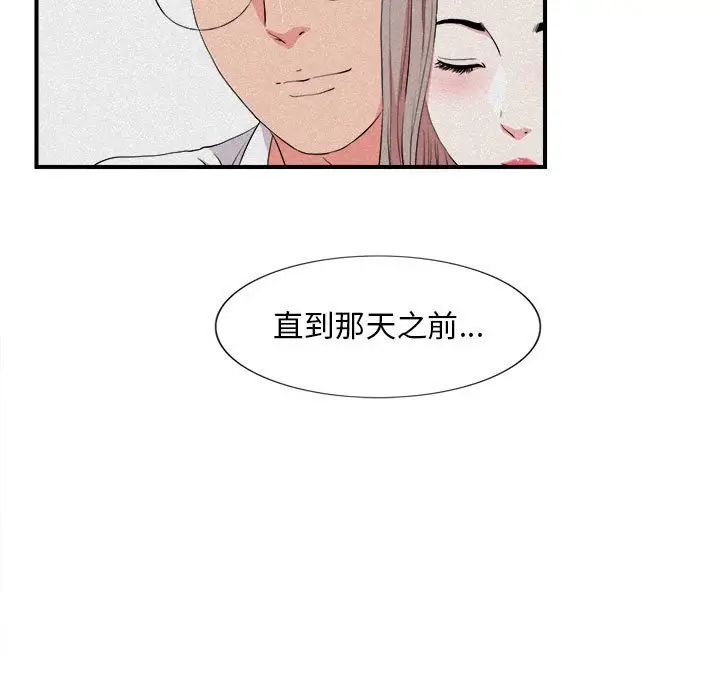 陌生的视线[顶通]韩漫全集-第 24 话无删减无遮挡章节图片 