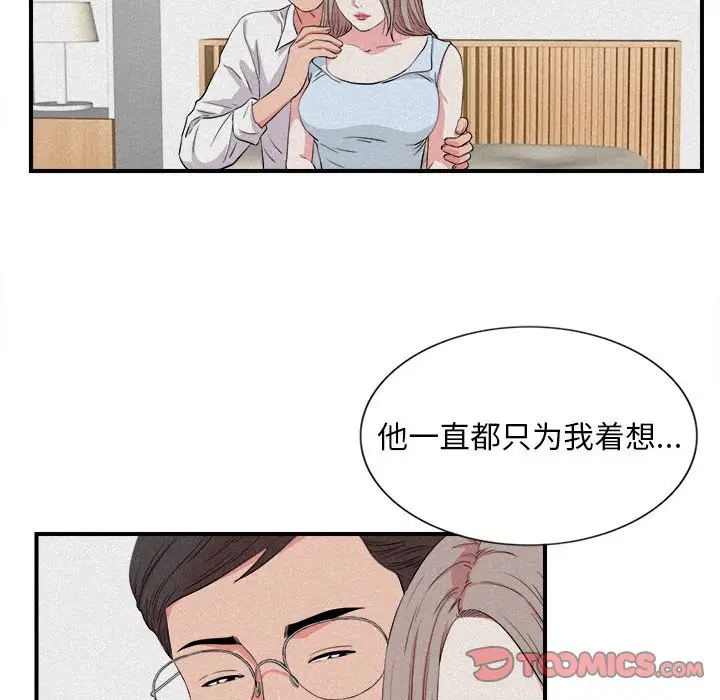 陌生的视线[顶通]韩漫全集-第 24 话无删减无遮挡章节图片 