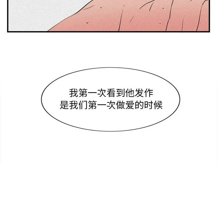 陌生的视线[顶通]韩漫全集-第 24 话无删减无遮挡章节图片 