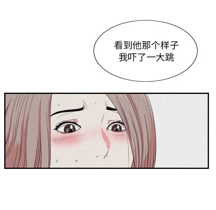 陌生的视线[顶通]韩漫全集-第 24 话无删减无遮挡章节图片 