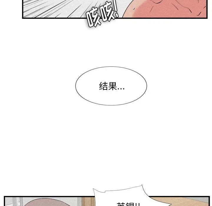 陌生的视线[顶通]韩漫全集-第 24 话无删减无遮挡章节图片 