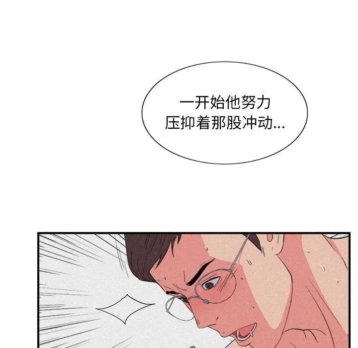 陌生的视线[顶通]韩漫全集-第 24 话无删减无遮挡章节图片 