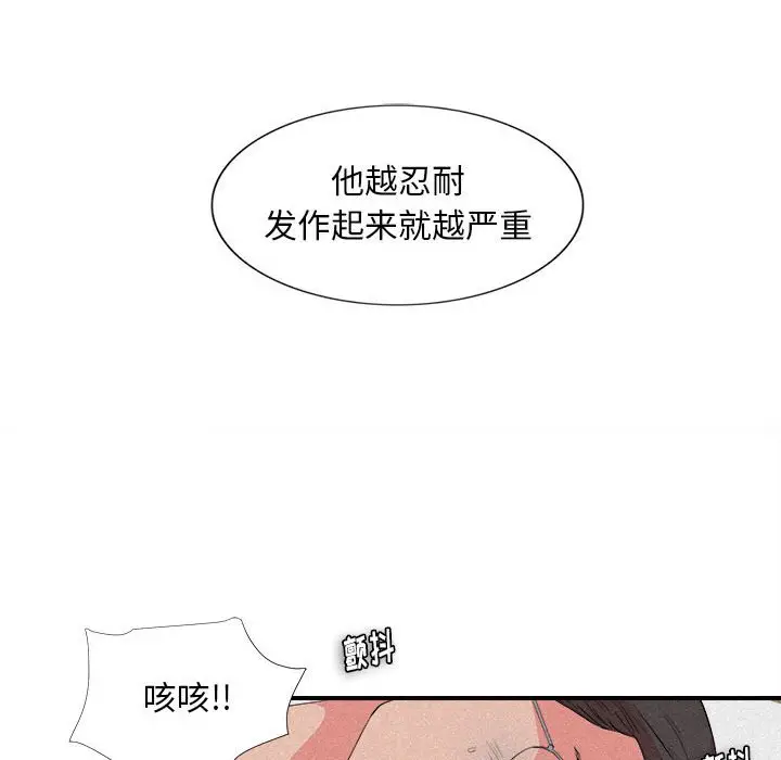 陌生的视线[顶通]韩漫全集-第 24 话无删减无遮挡章节图片 