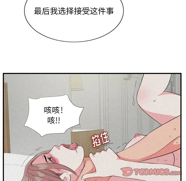 陌生的视线[顶通]韩漫全集-第 24 话无删减无遮挡章节图片 