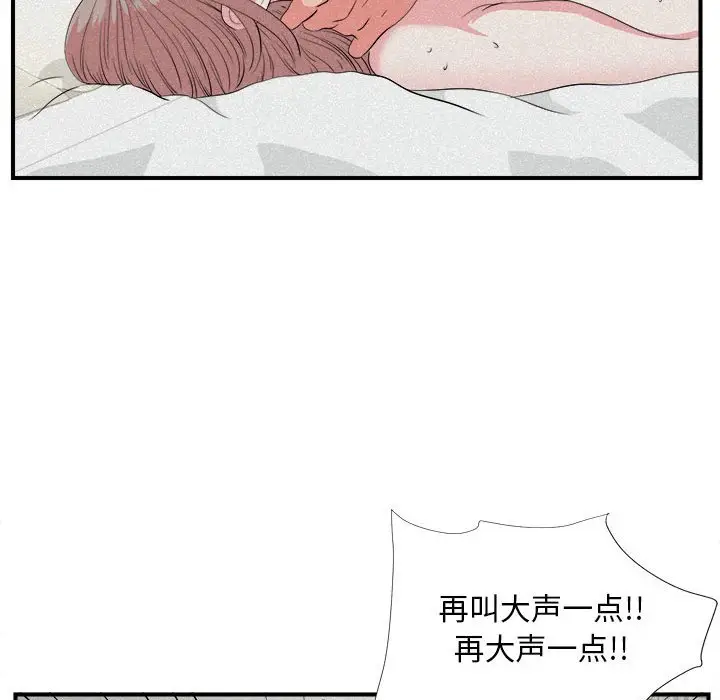 陌生的视线[顶通]韩漫全集-第 24 话无删减无遮挡章节图片 