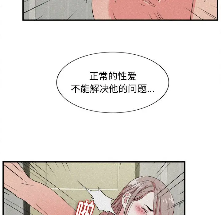陌生的视线[顶通]韩漫全集-第 24 话无删减无遮挡章节图片 