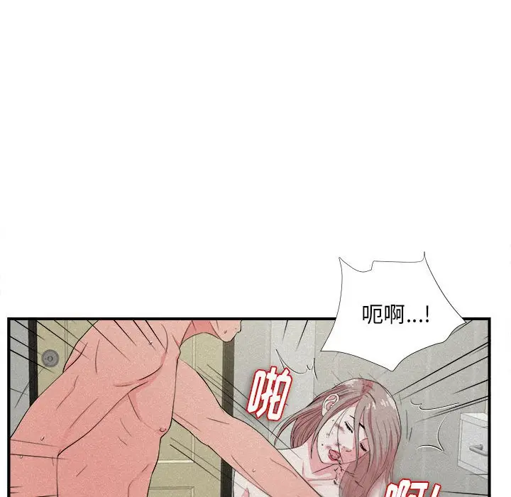 陌生的视线[顶通]韩漫全集-第 24 话无删减无遮挡章节图片 